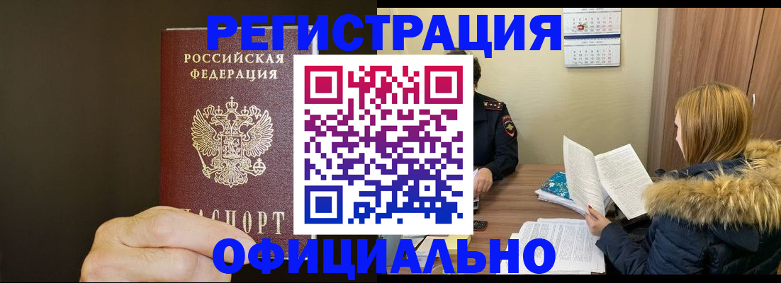 миграционный учет в Хасавюрте