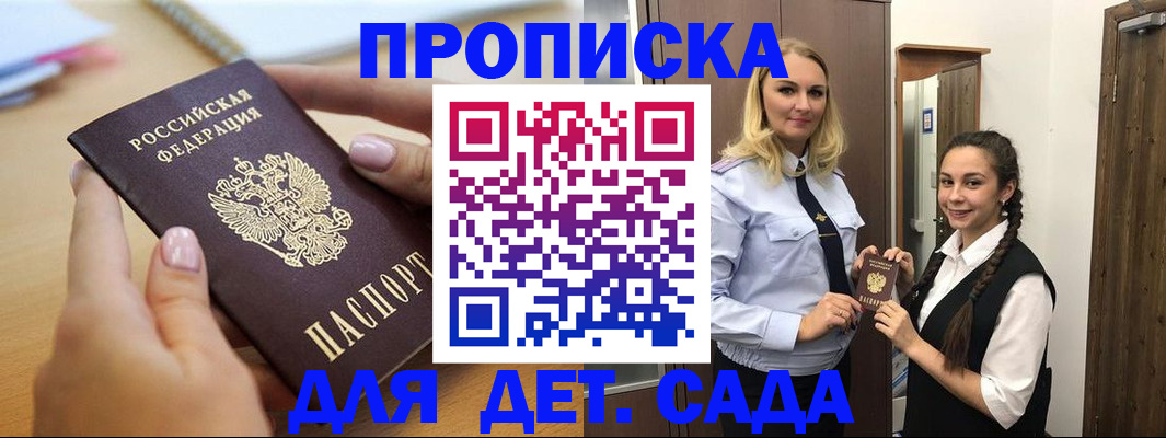 регистрация в Хасавюрте