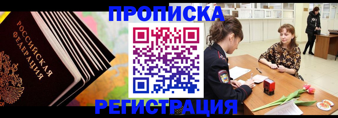 найти адрес прописки в Хасавюрте