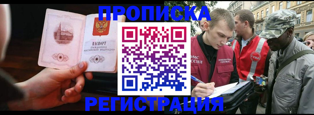 прописка паспорт в Хасавюрте